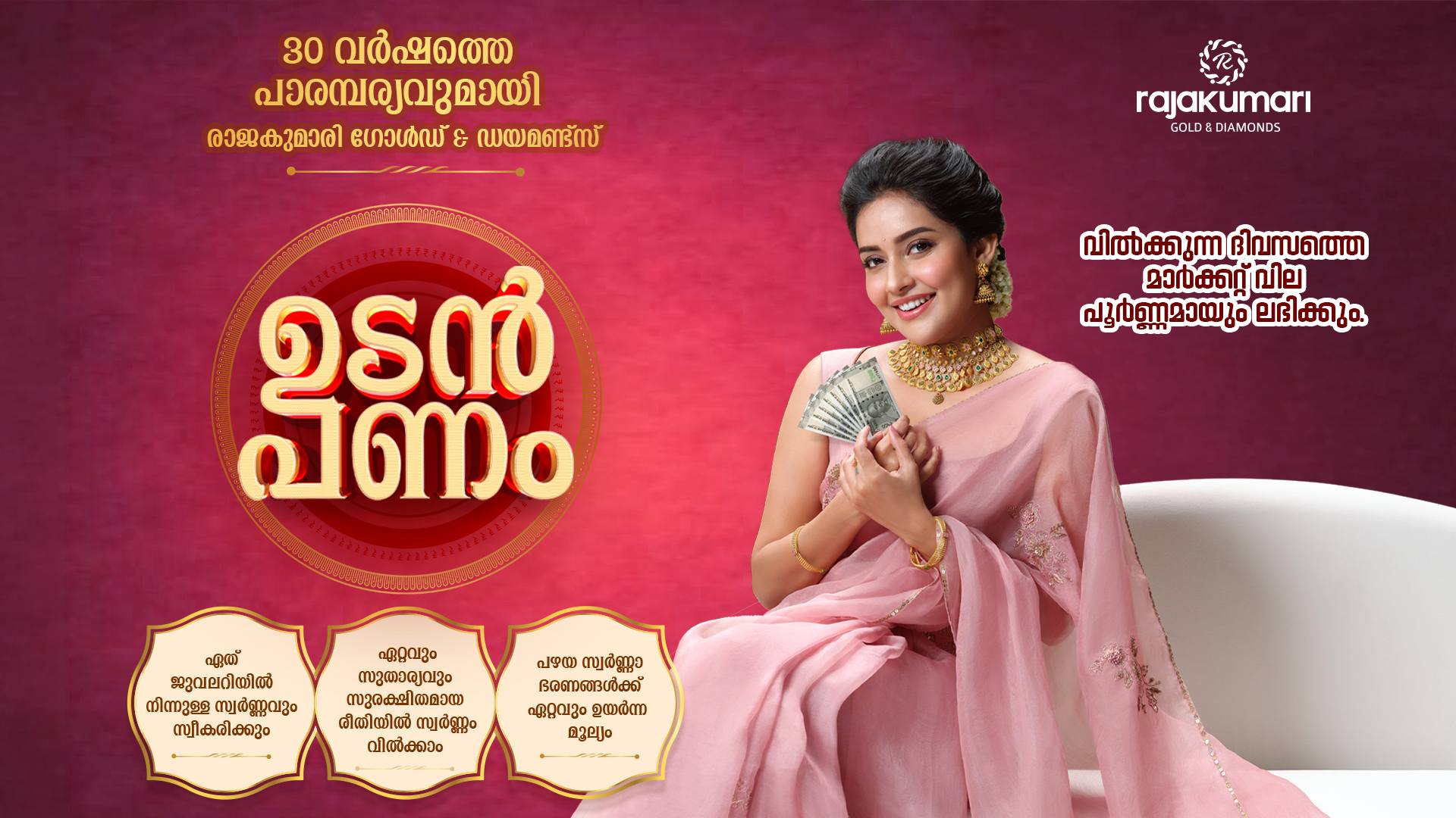 Rajakumari Gold & Diamonds jewellery